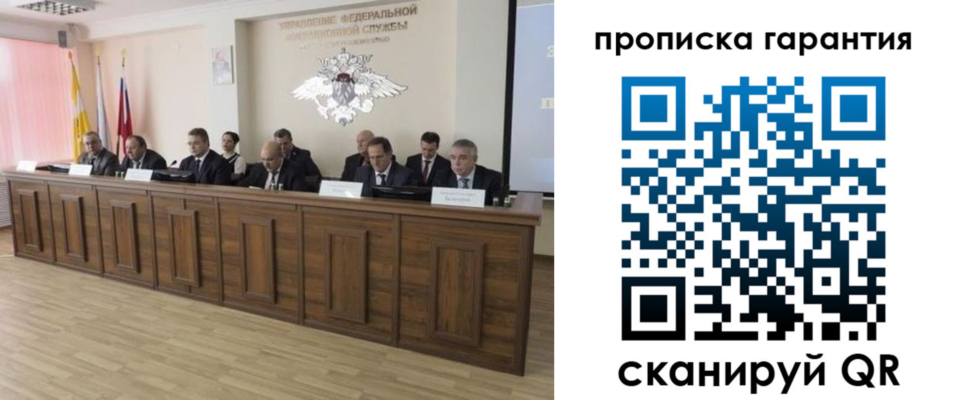 временная регистрация поиск в Миассе