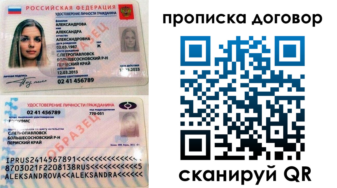 временная регистрация недорого в Миассе