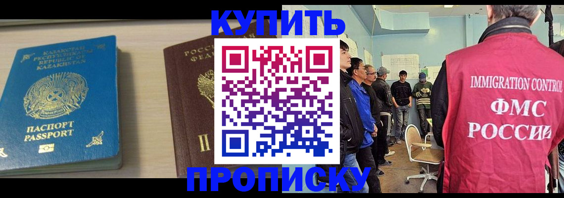 регистрация для дет. сада в Миассе