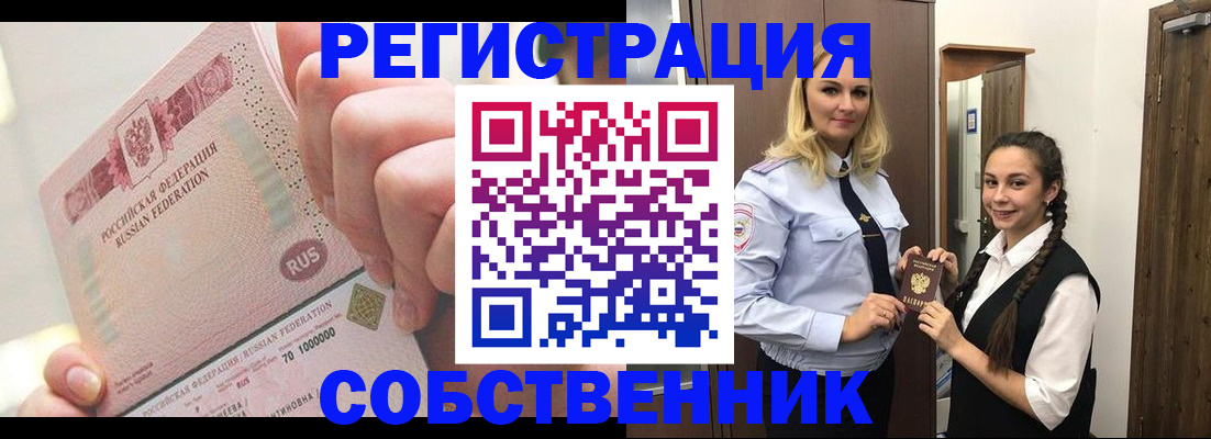 регистрация для школы в Миассе