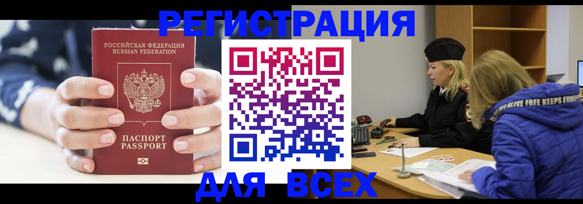 временная регистрация госуслуги в Миассе