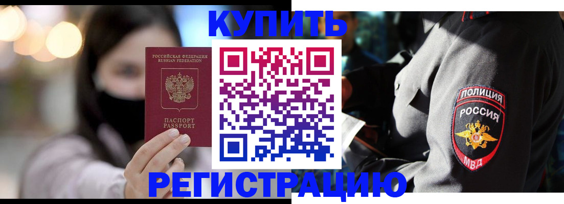 временная регистрация гарантия в Миассе