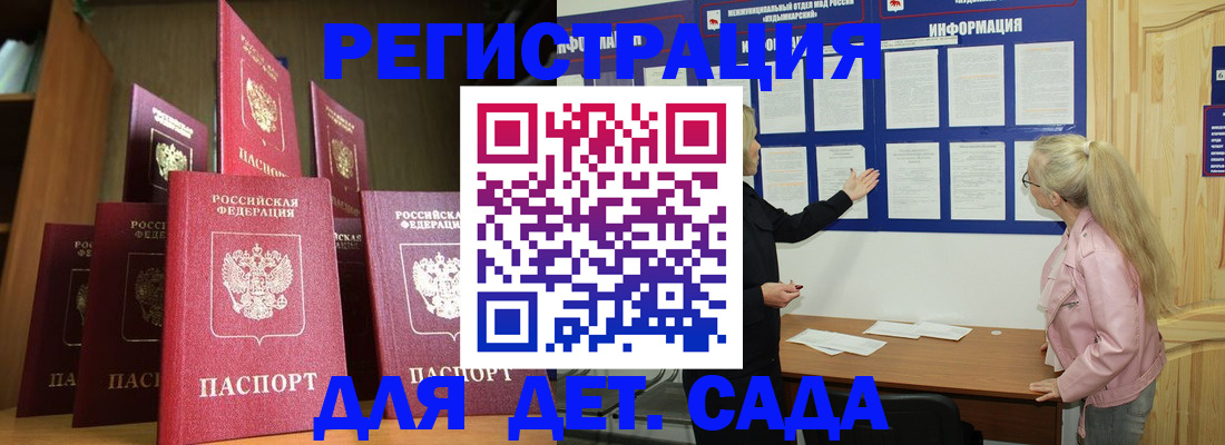 прописка от собственника в Миассе