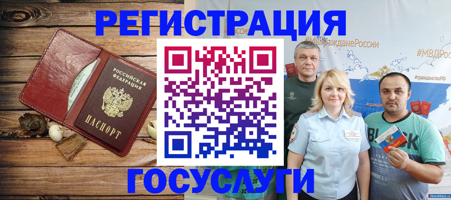 прописка для военкомата в Миассе
